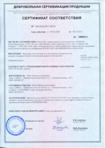Сертификат на резиновый уплотнитель