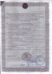 Сертификат СРО_Страница_3