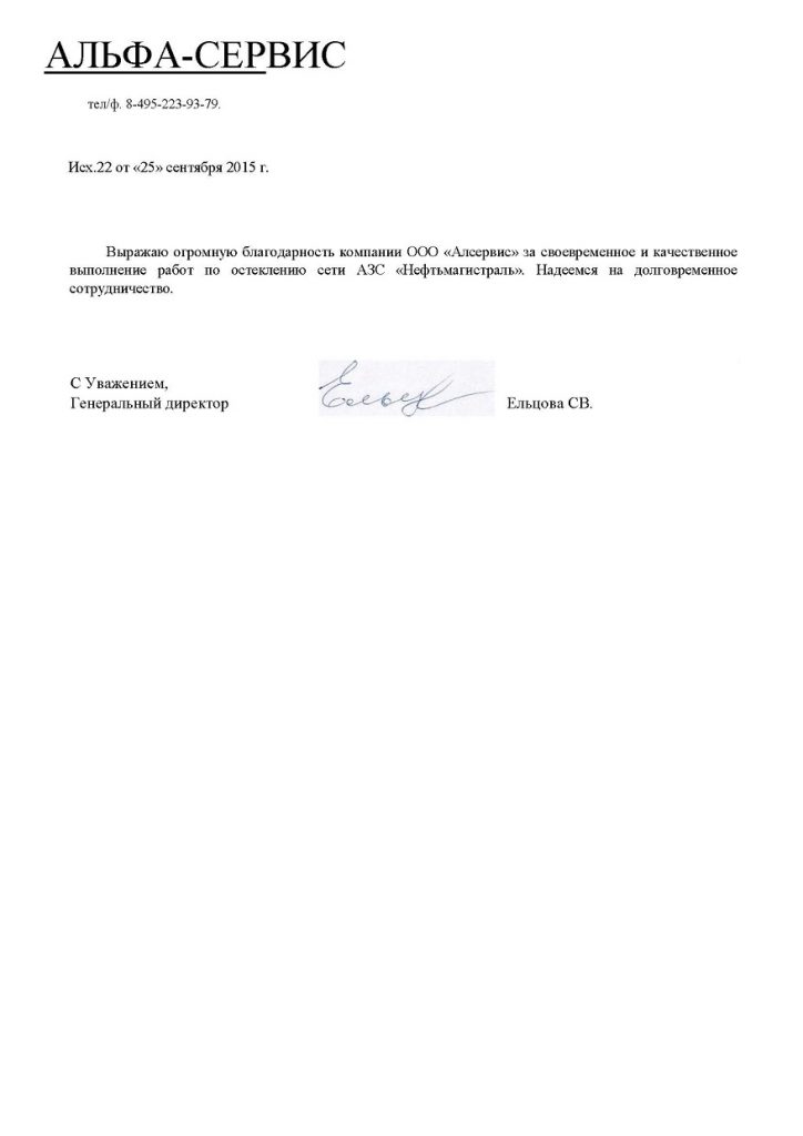 АЗС