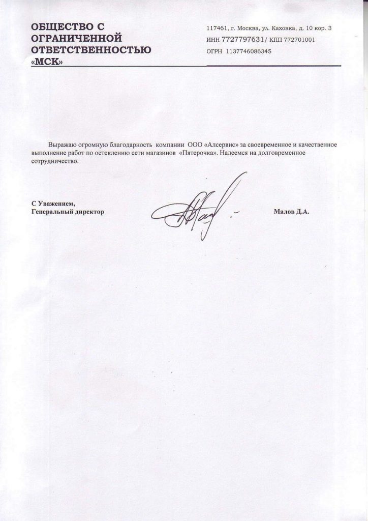 Пятерочка