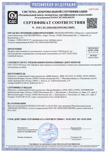 Сертификат на профиль