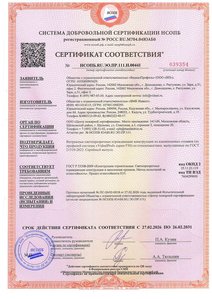 Сертификат на профиль Е15